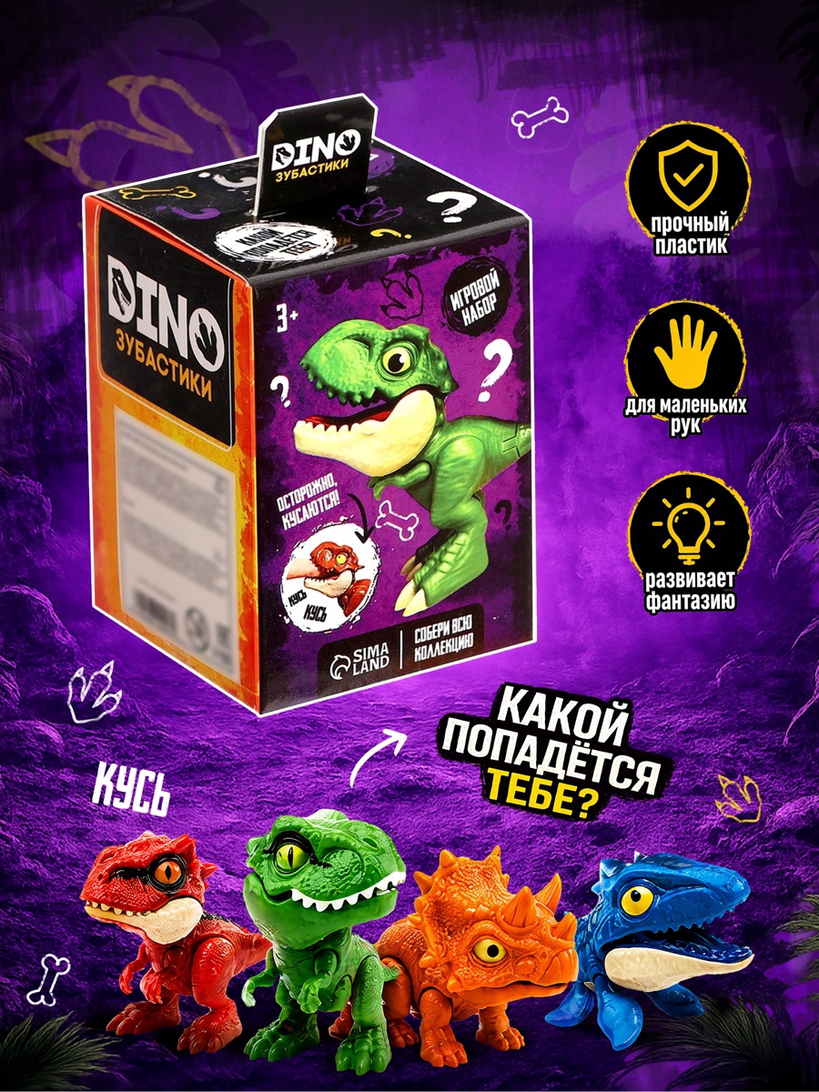 Фигурка WOOW TOYS Dino. Зубастики - фото 4
