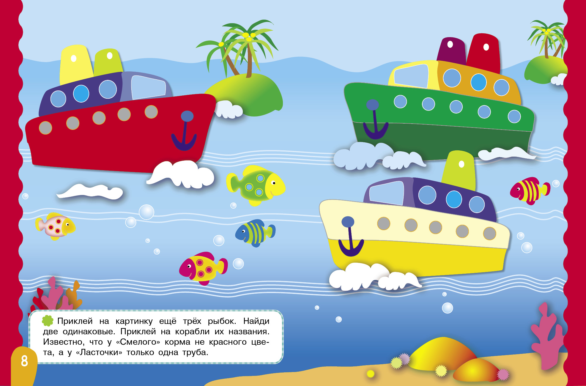 Комплект книг СТРЕКОЗА Развитие ребенка - фото 6