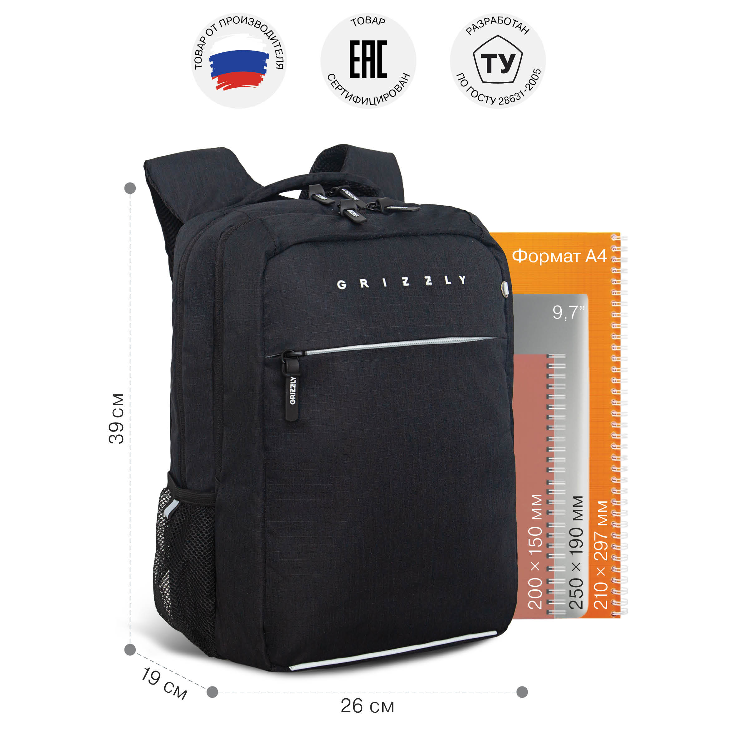 Рюкзак Grizzly для мальчика - фото 5