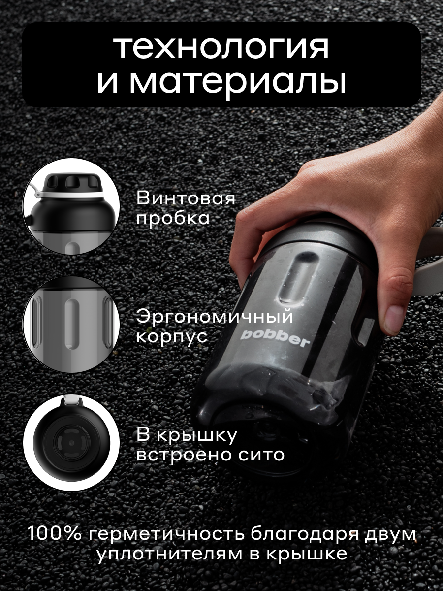 Бутылка Bobber Черный 590 мл в ассортименте - фото 3