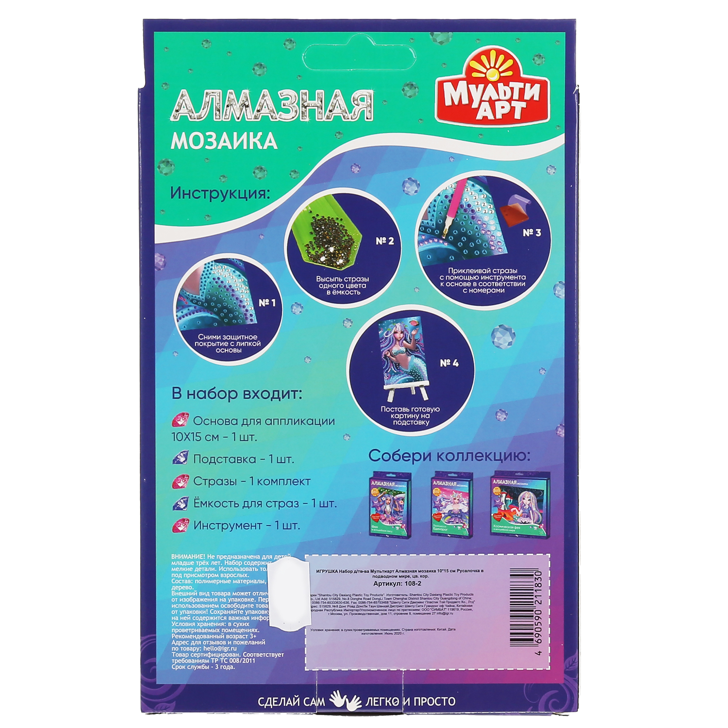 Алмазная мозаика МультиАРТ Русалочка - фото 4