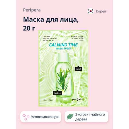 Маска Peripera
