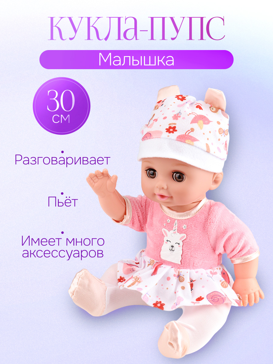 Кукла пупс Рыжий кот Малышка высота 30 см Y14429726 - фото 1