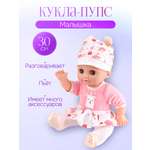 Кукла пупс Рыжий кот Малышка высота 30 см