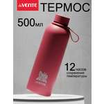 Бутылка-термос deVENTE Stride Bordeaux