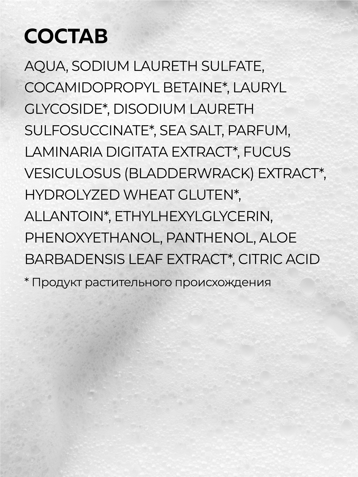 Шампунь Green Mama Морской Сад Биобаланс 400 мл 1 шт. - фото 4