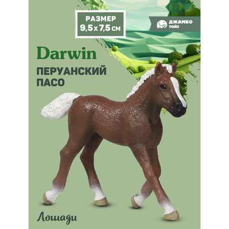 Фигурка DARWIN Животные Лошадь