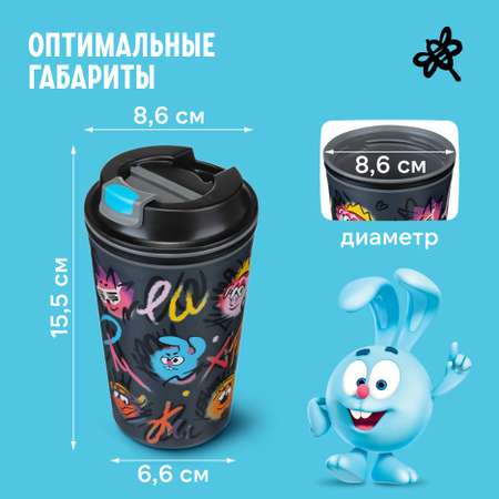 Термостакан с клапаном и декором Смешарики 350 мл серый