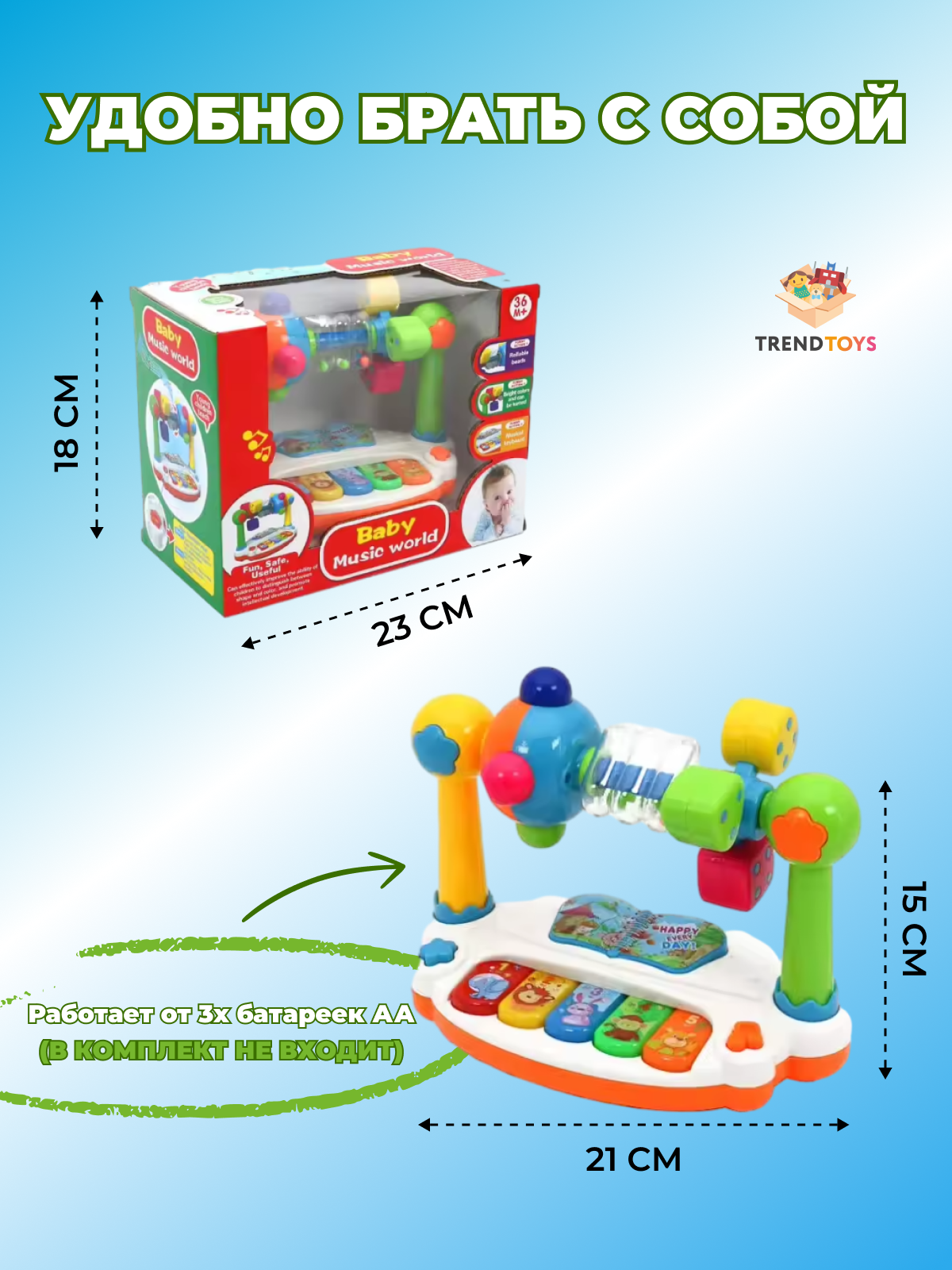 Игрушка TrendToys развивающий центр Музыкальная игрушка - фото 7