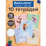 Общая тетрадь Brauberg клетка 12 лист. 10 шт.