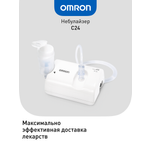 Небулайзер OMRON Comp air C24