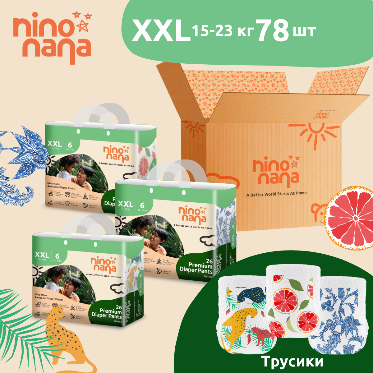 Трусики Nino Nana XXL (15-23 кг) 78 шт. - фото 1