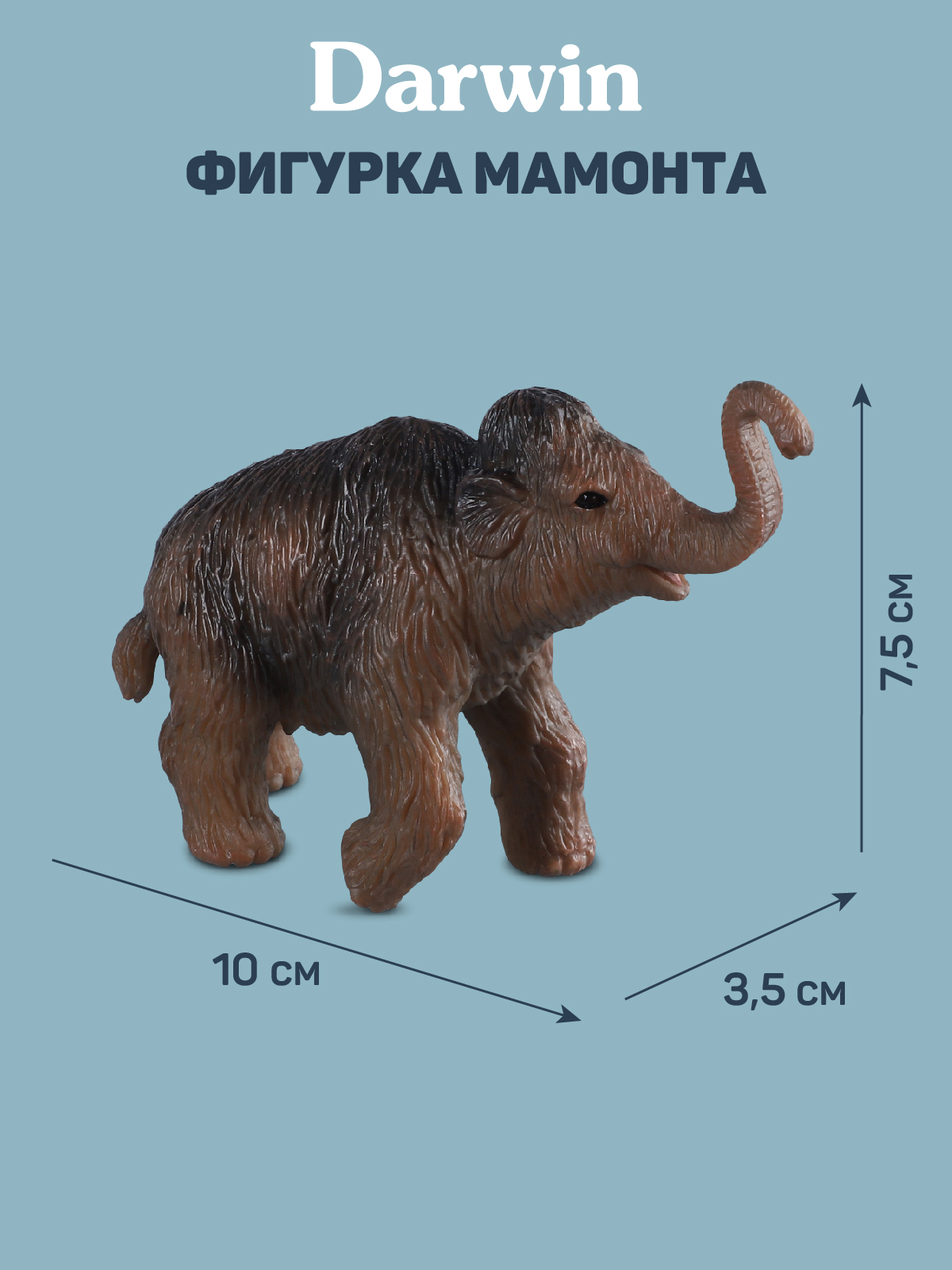Фигурка DARWIN Животные Мамонт - фото 3