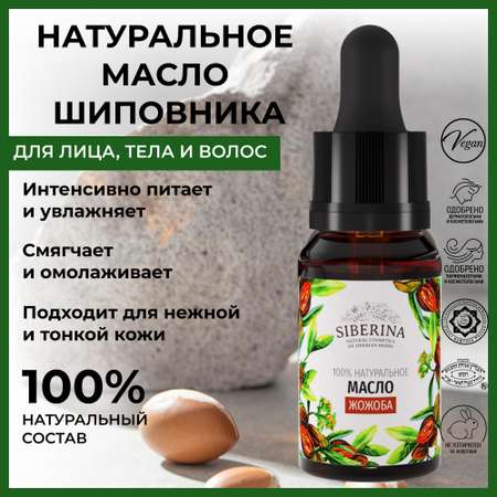 Масло Siberina