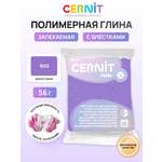Пластика Cernit Полимерная глина pearl 56 гр