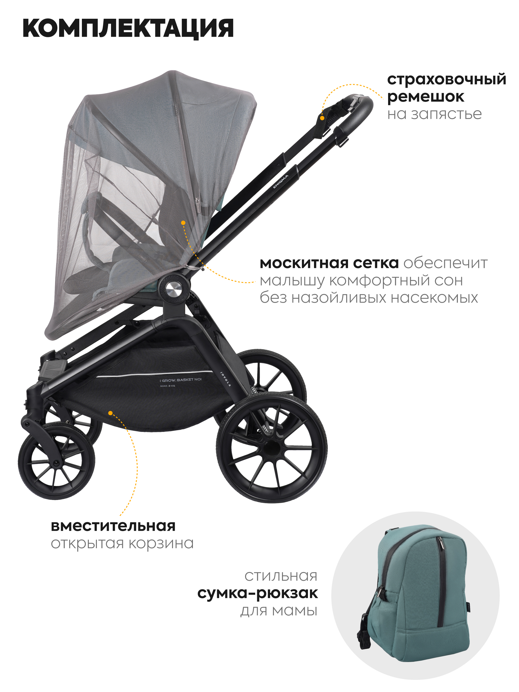 Коляска прогулочная JOVOLA Enigma всесезонная зеленый - фото 7