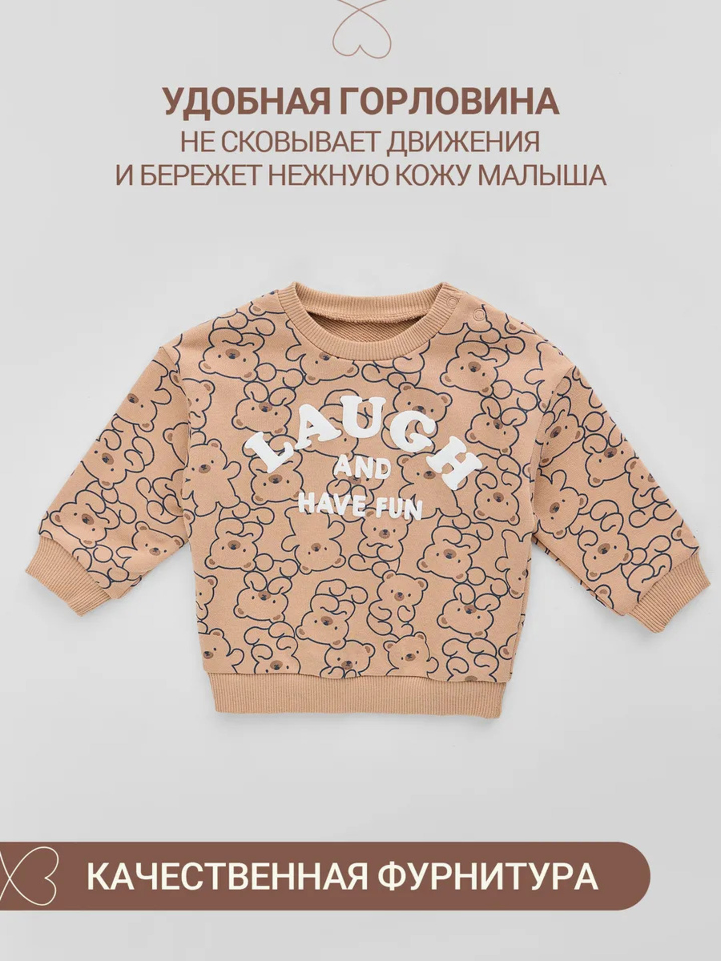 Свитшот Mark Formelle (Марк Формэль) 83106/мишки на бежевом - фото 8