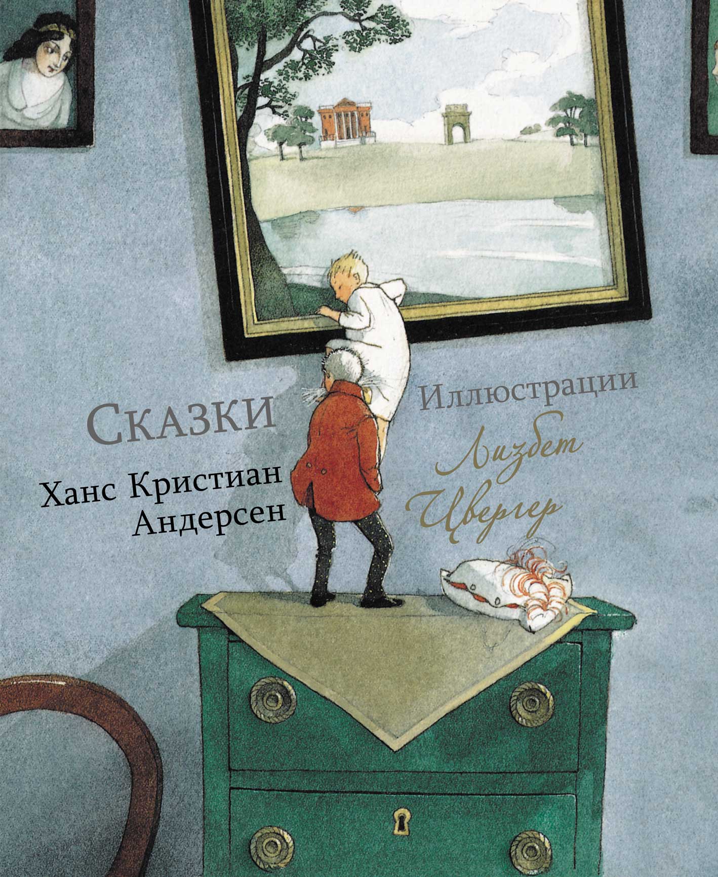 Книга Стрекозa Сказки - фото 1