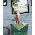 Книга Стрекозa Сказки
