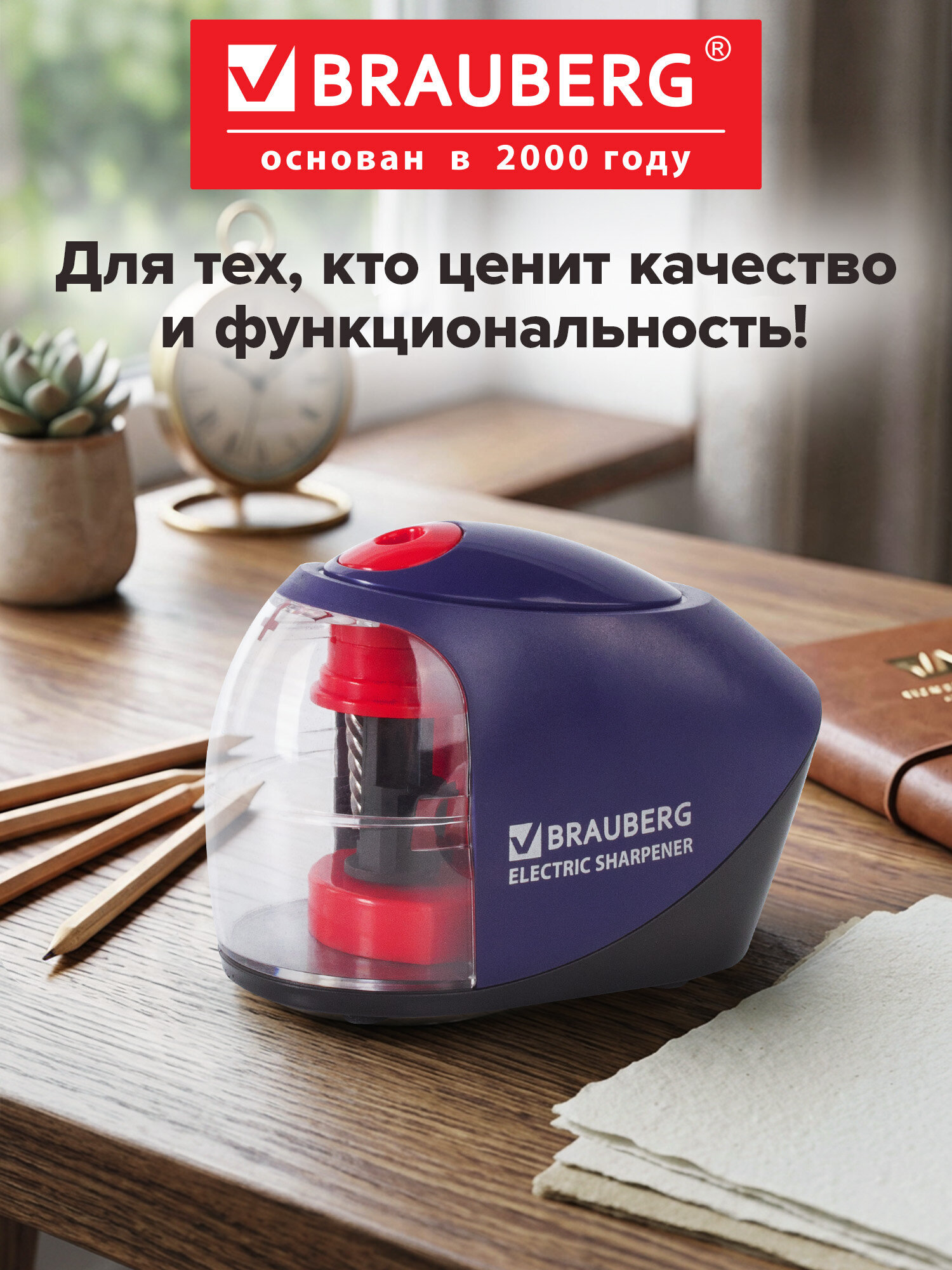 Точилка Brauberg - фото 8