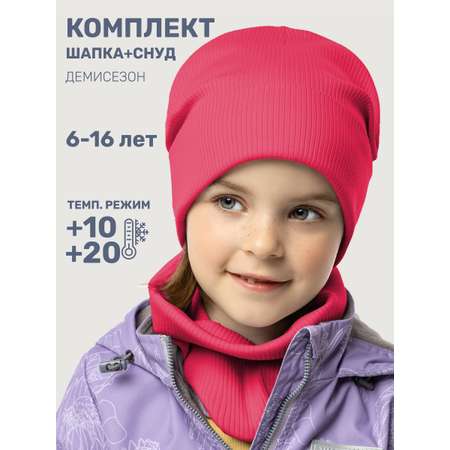 Комплект NIKASTYLE