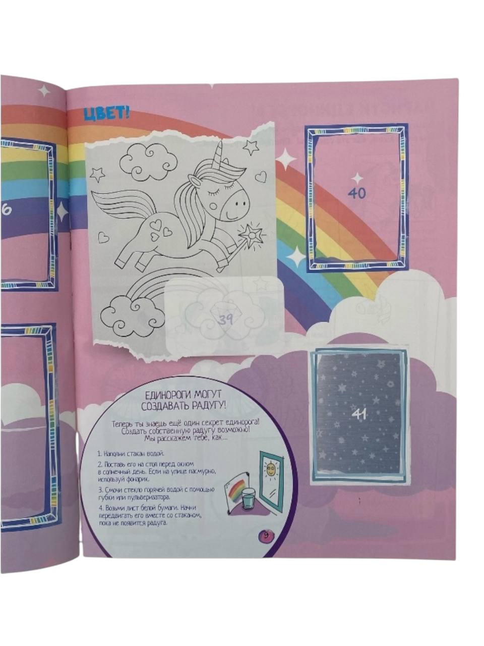 Наклейки Panini - фото 3