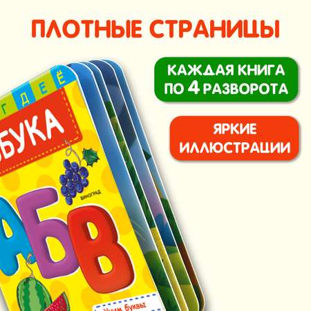 Книжки Проф-Пресс картонные 4 шт. А5. Азбука+счёт+учим формы+учим цвета