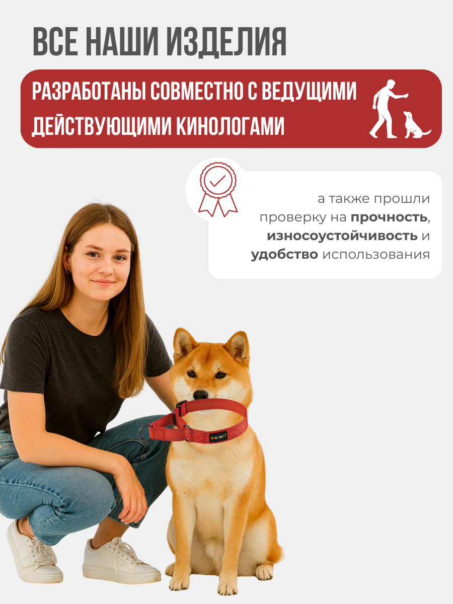 Ошейник для собак Easy Pets 5003 Martingale красный р-р S 30-40см - фото 7