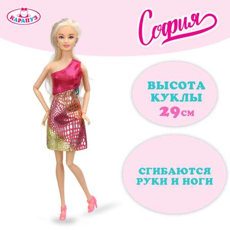 Кукла модельная Карапуз София