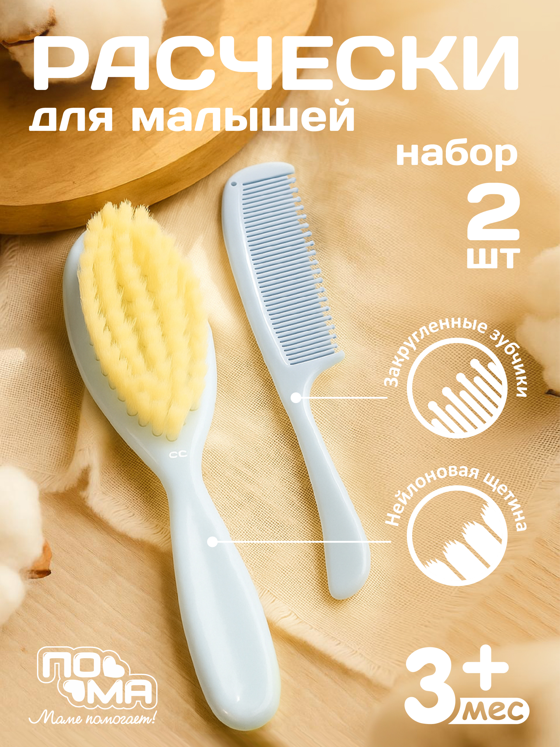 Щетка, гребень Пома - фото 1