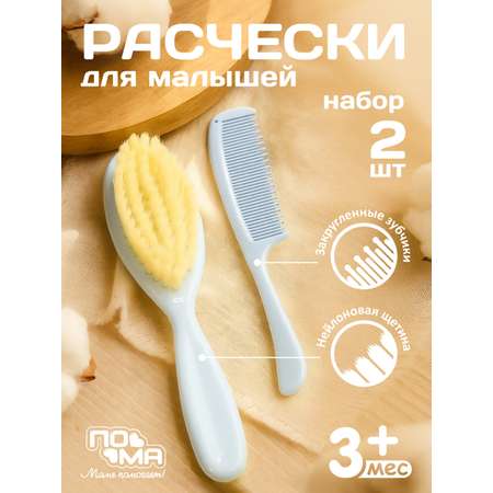Щетка, гребень Пома