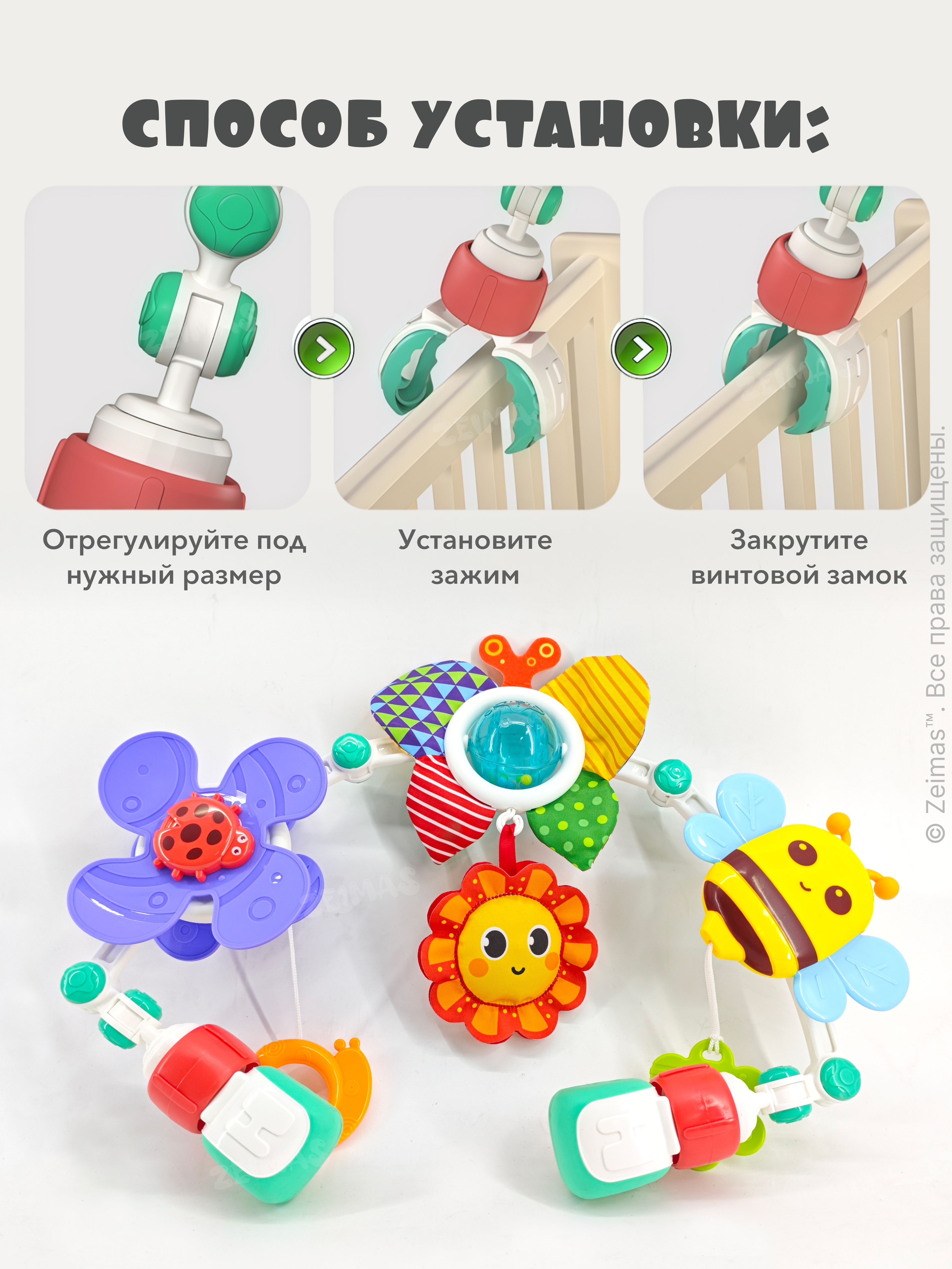 Игрушка Zeimas подвеска Дуга игровая 0+ для малышей - фото 14