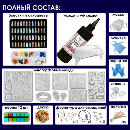 Набор для творчества Арт Смола