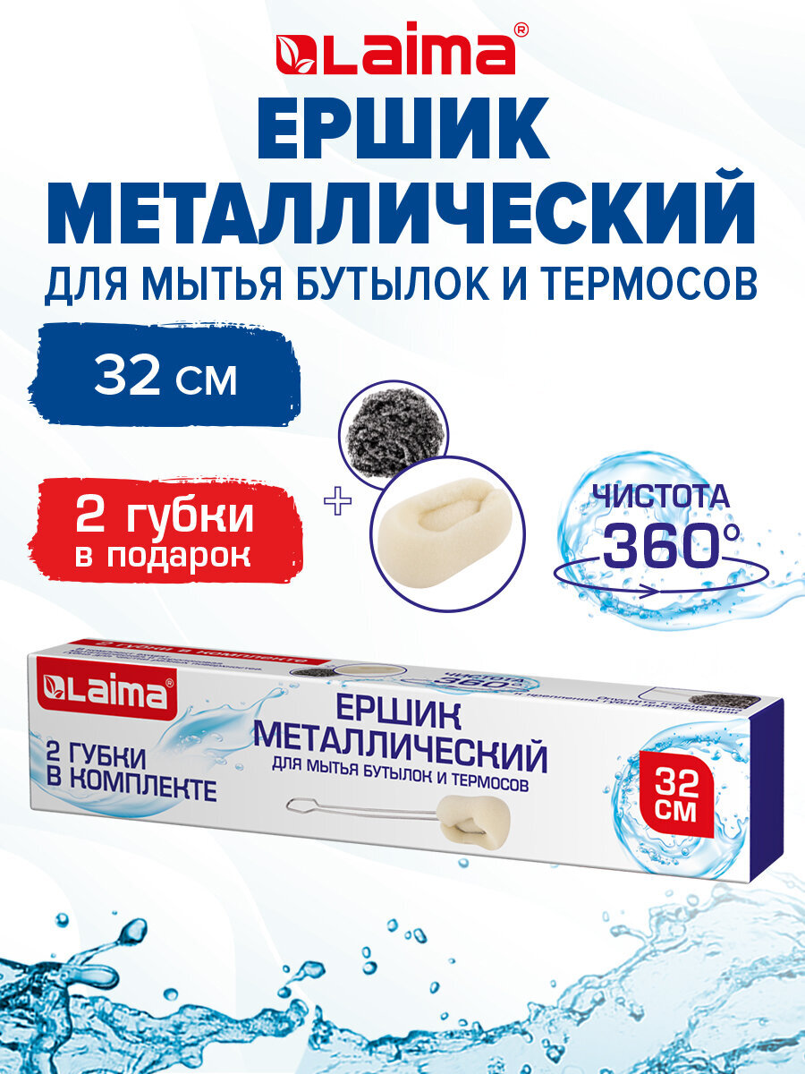 Набор для мытья посуды Лайма ершик металлический кухонный и 2 губки-мочалки - фото 1