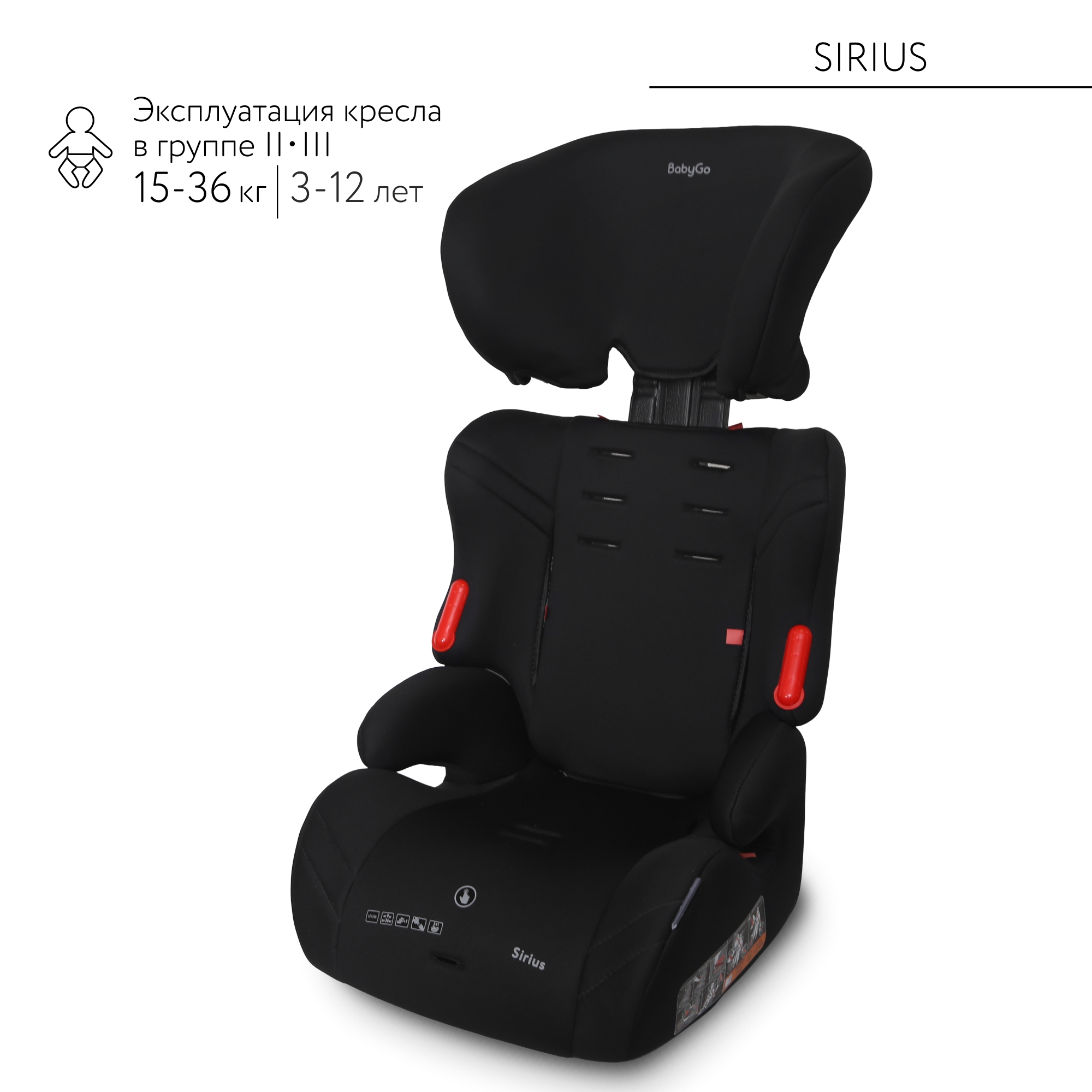 Автокресло BabyGo Sirius New 1/2/3 (9-36 кг) бежевый - фото 11