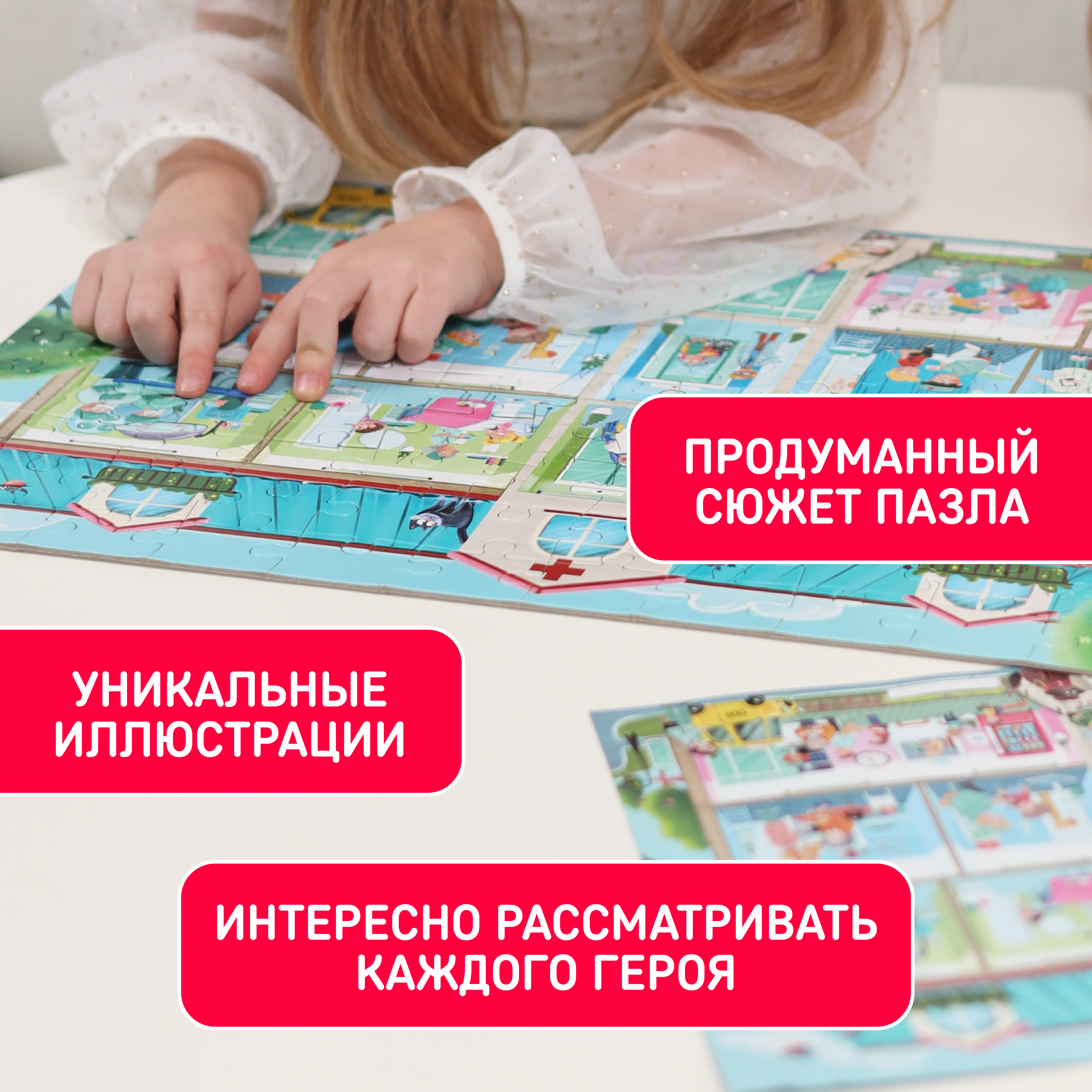 Пазл El BascoKids Больница классический - фото 6