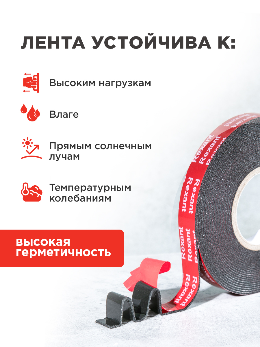 Клейкая лента REXANT - фото 3