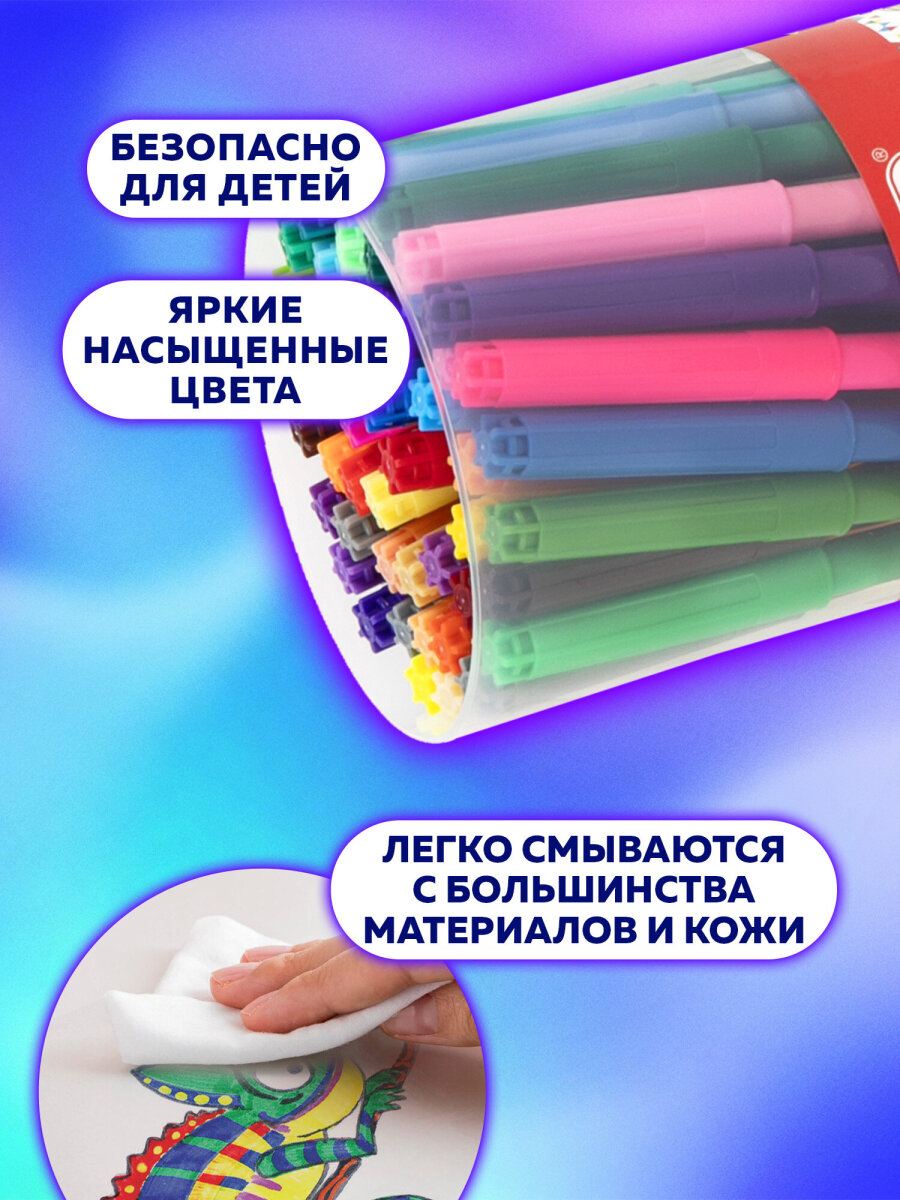 Фломастеры Пифагор 50 шт. - фото 2