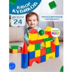 Игрушка Green Plast кубики Мой городок