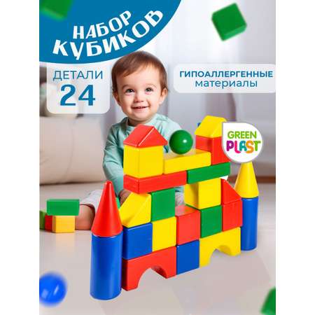 Игрушка Green Plast кубики Мой городок