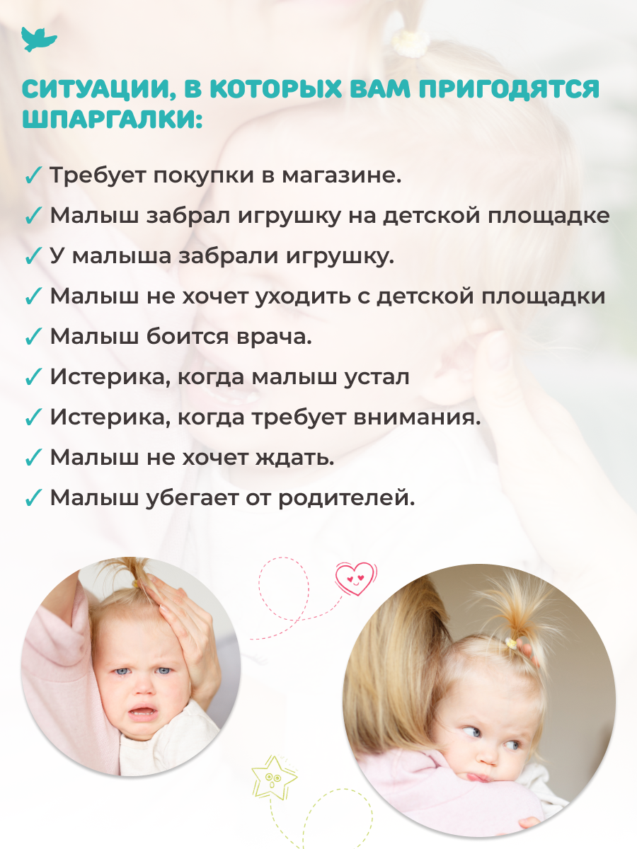 Развивающие игры и книги Умница Управляем эмоциями - развитие эмоционального интеллекта ребенка - фото 19
