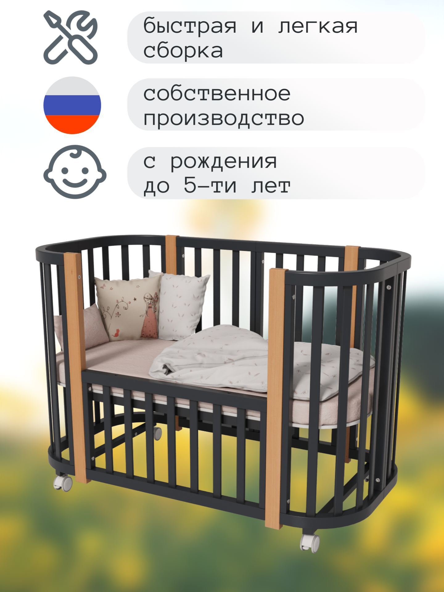 Детская кроватка Incanto NOVA овальная, без маятника (графит, бук) - фото 4