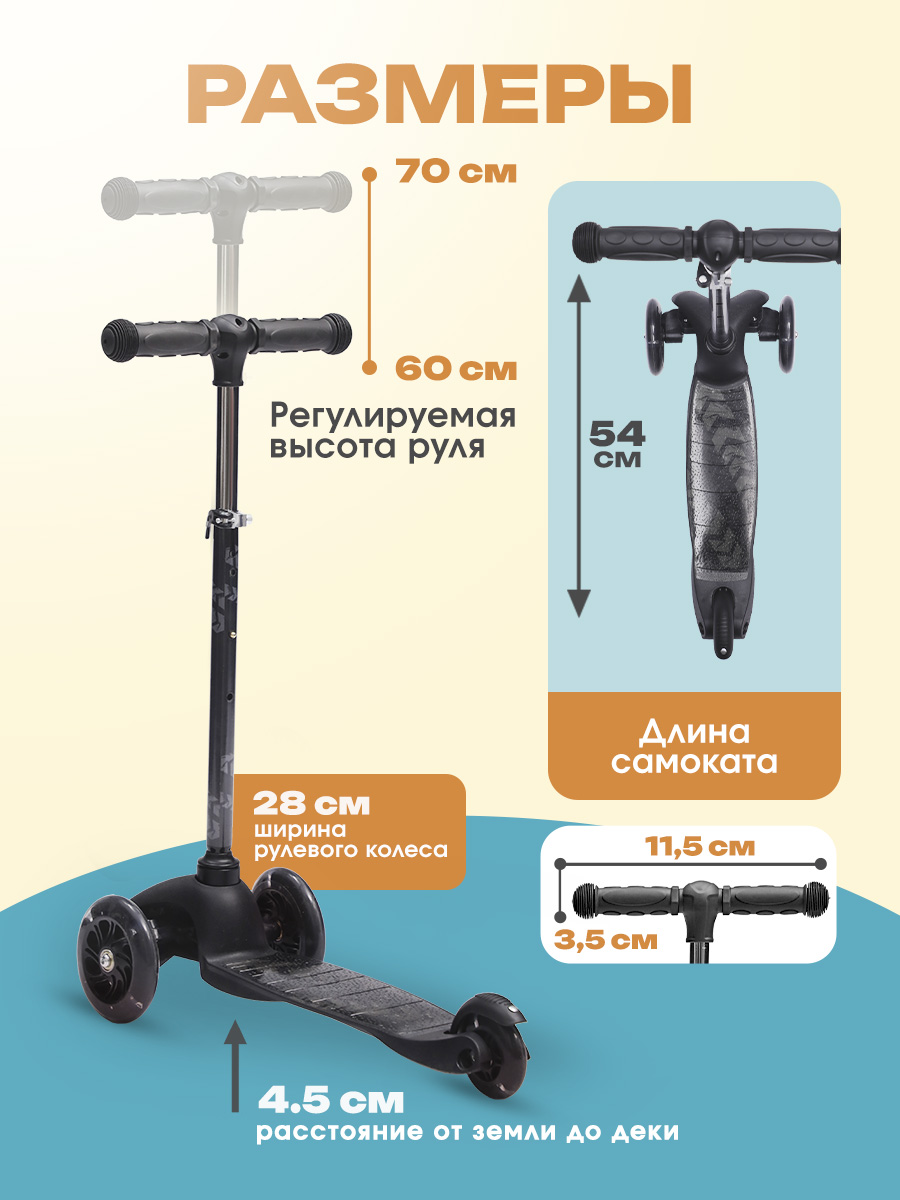 Самокат Velobibi трехколесный - фото 2