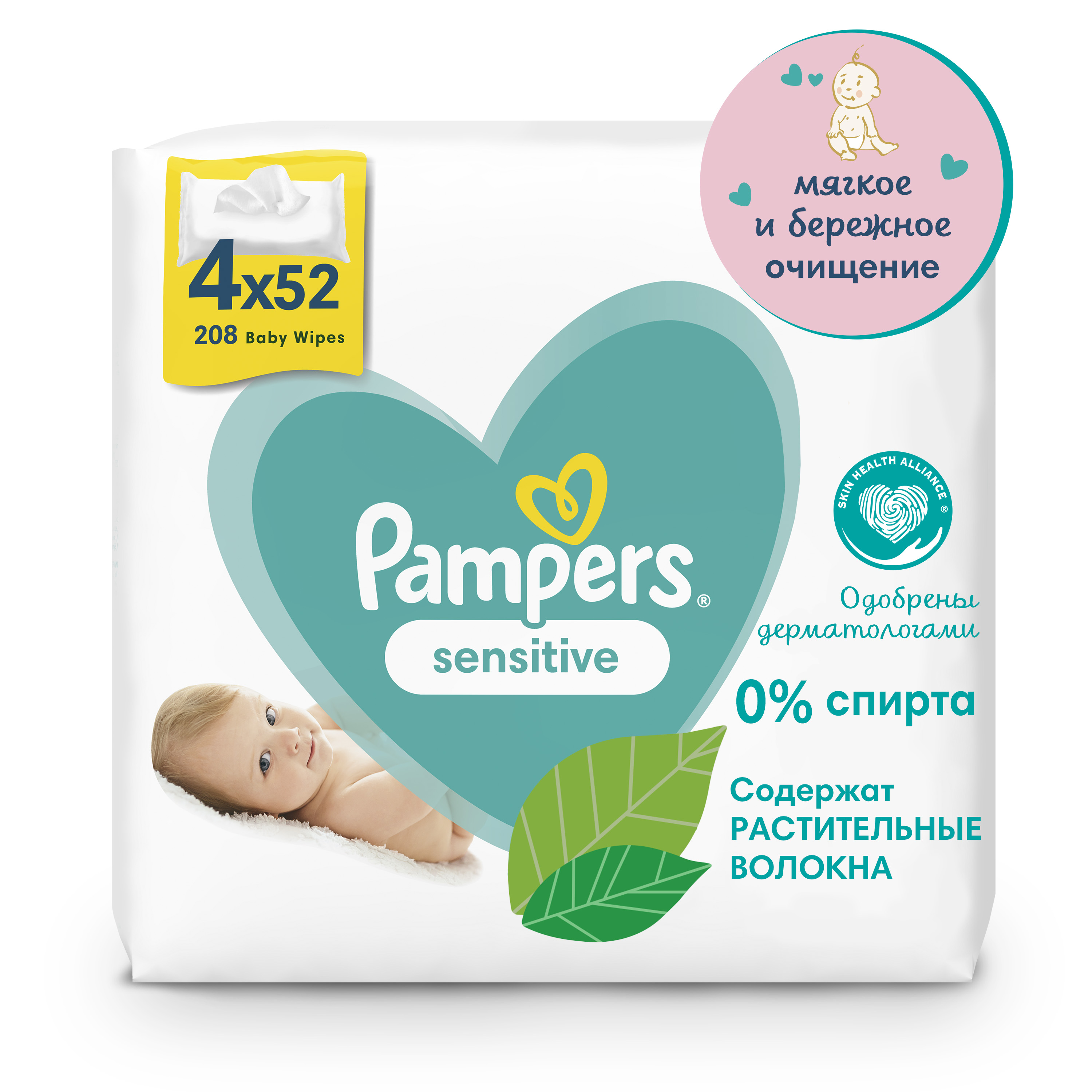Влажные салфетки Pampers Sensitive 208 шт. - фото 1