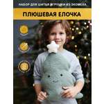 Набор для творчества HappyLine шитье Плюшевая елочка