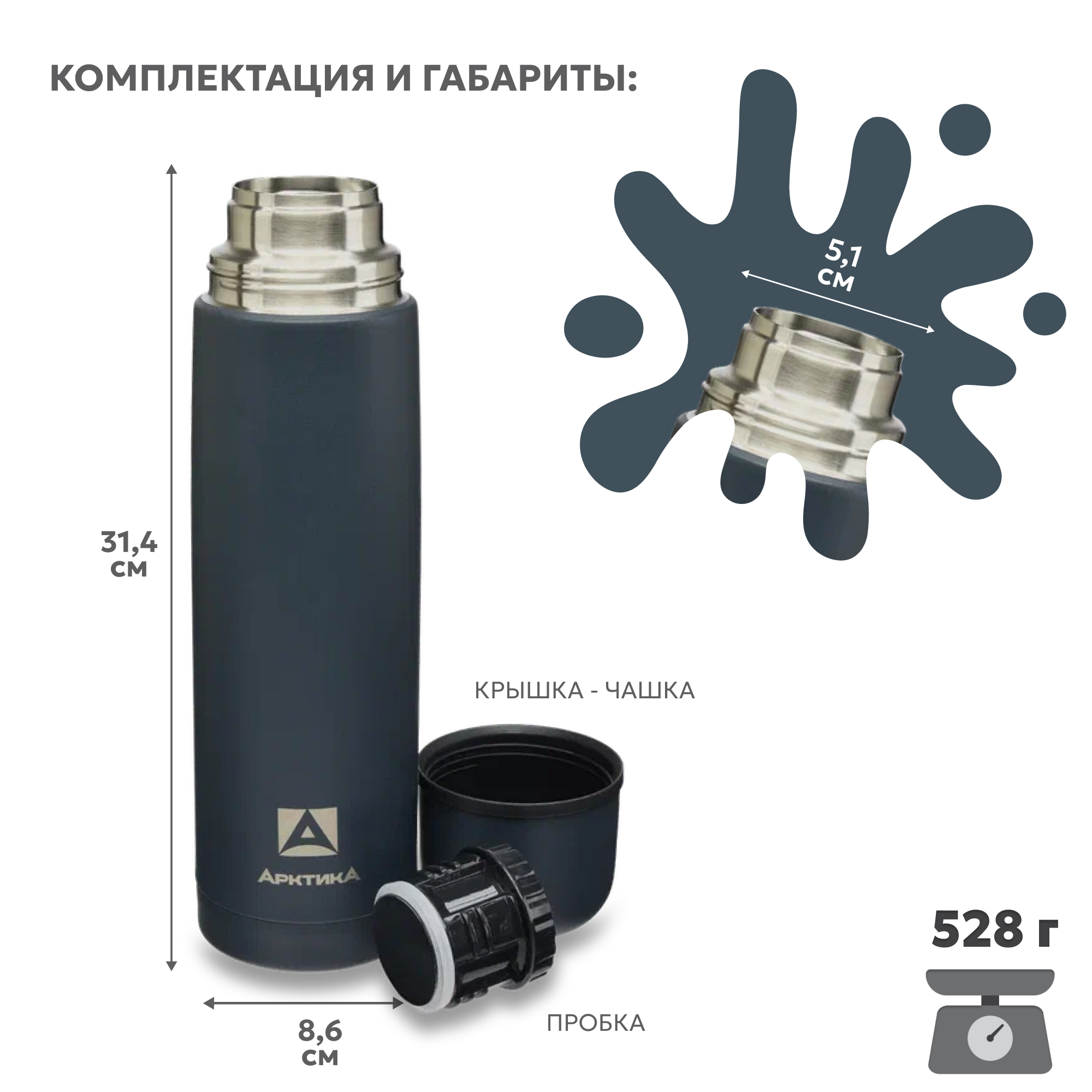 Термос Арктика 101-1000 индиго - фото 2