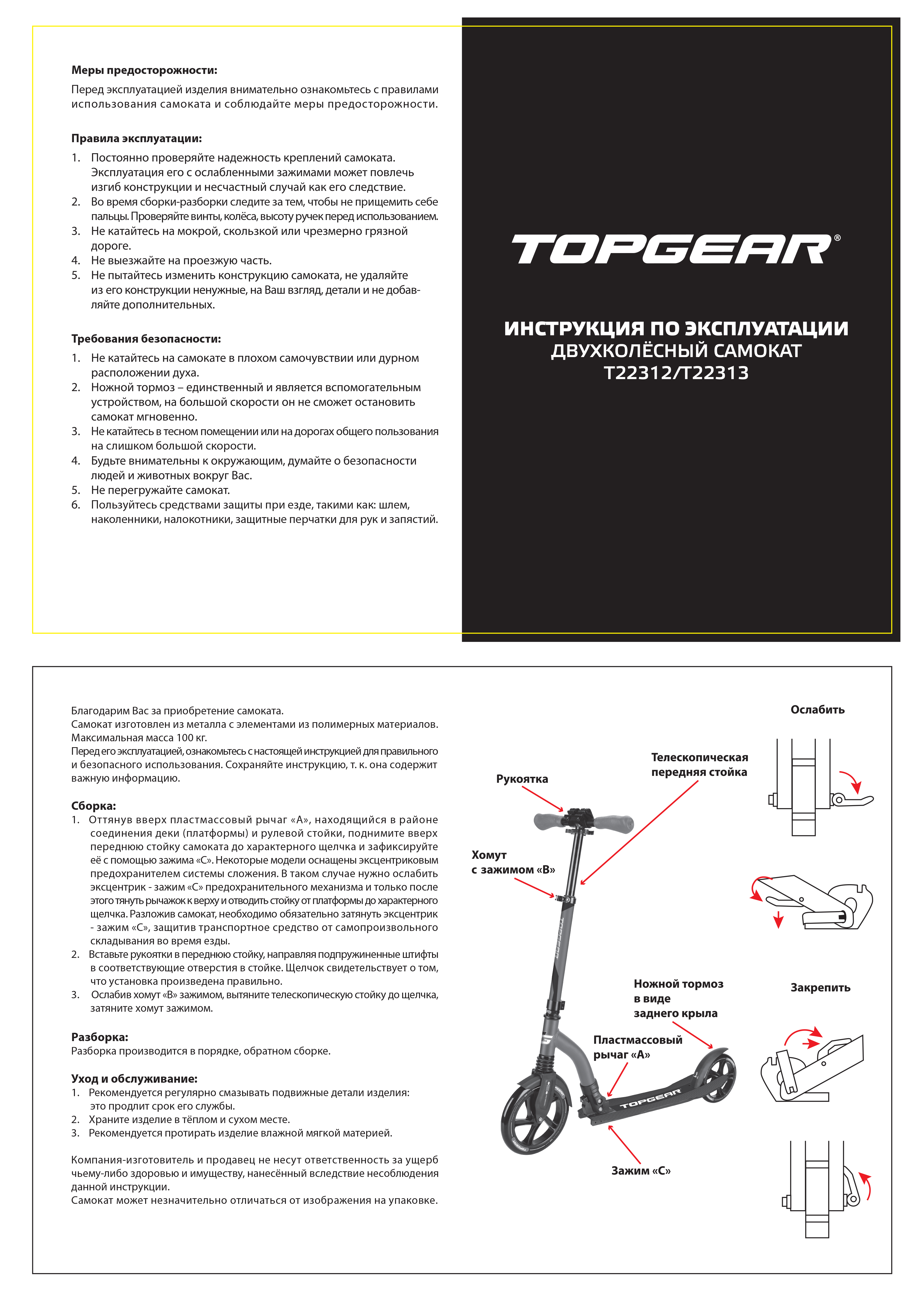 Самокат TopGear двухколесный - фото 10