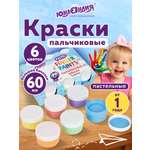 Краски пальчиковые Юнландия 6 цв.
