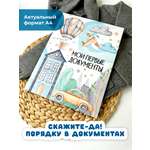 Папка-органайзер Miaworkstudio А4