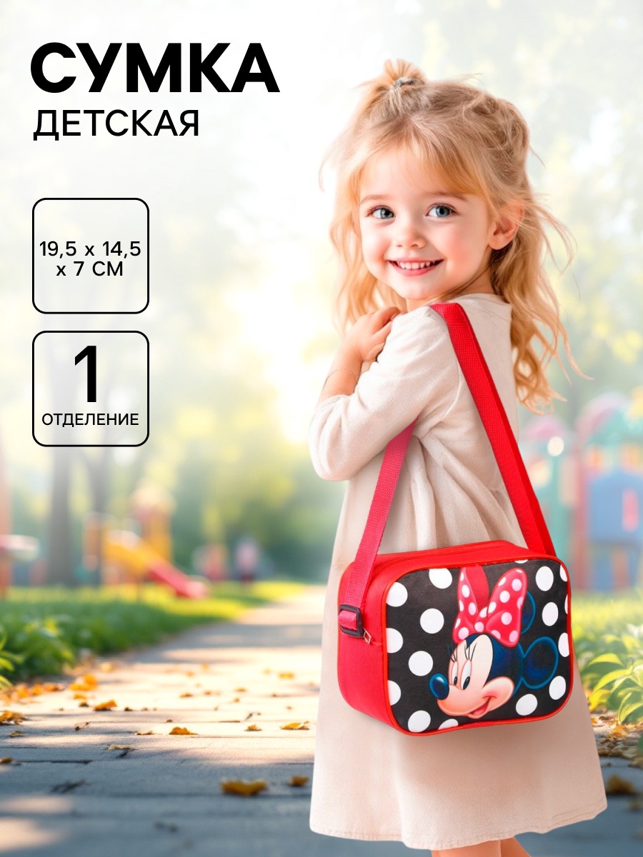 Сумка Disney для девочки Минни Маус кросс-боди - фото 1